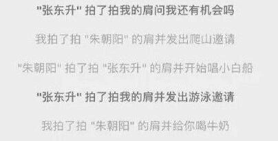 微信拍一拍