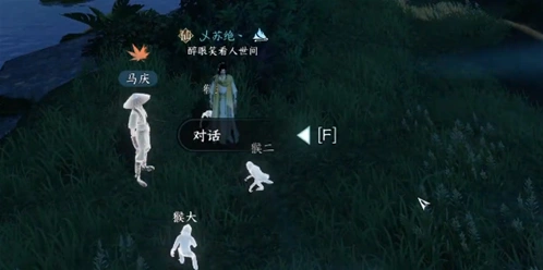 逆水寒奇遇任务
