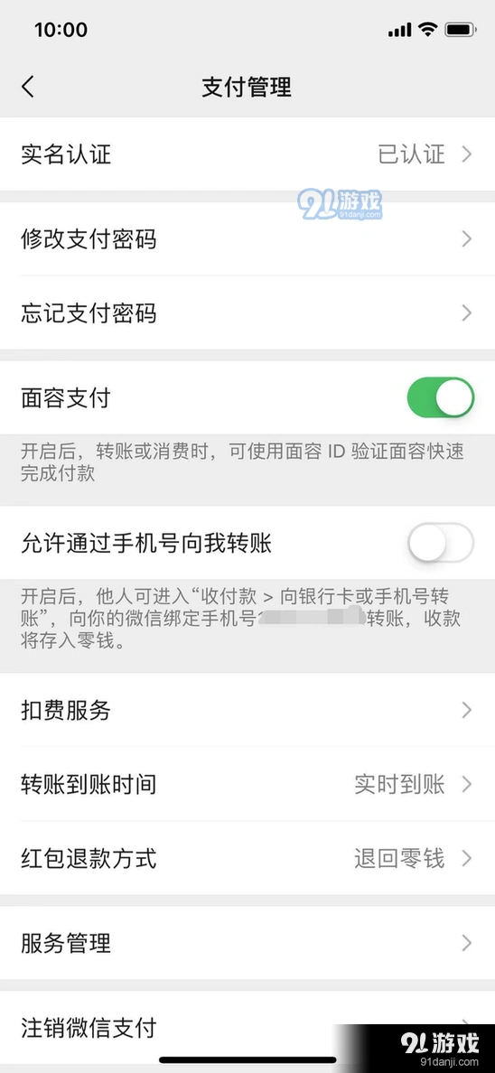 微信怎么转账