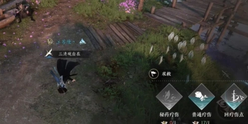 逆水寒奇遇任务