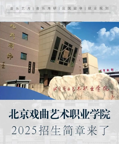戏曲表演