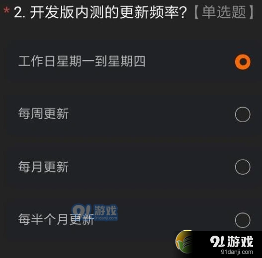 微信内测