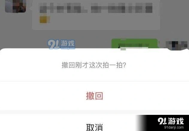 微信拍一拍