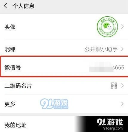 微信步骤