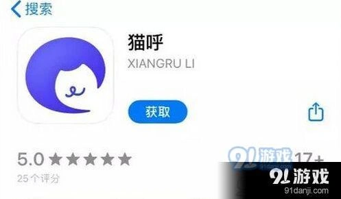 微信猫呼