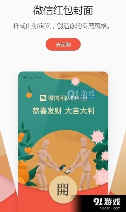 微信怎么领取