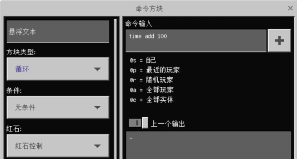 我的世界加速