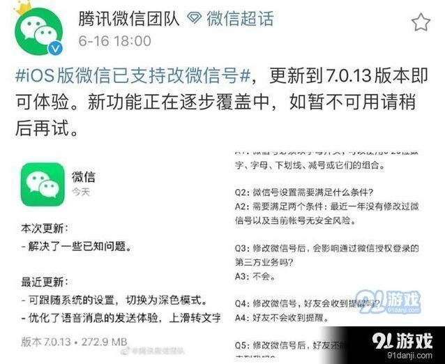 微信详解