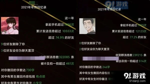 微信回忆录