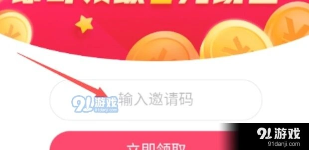 微信邀请码