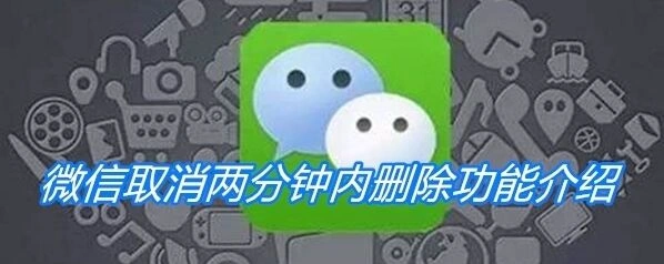 微信删除