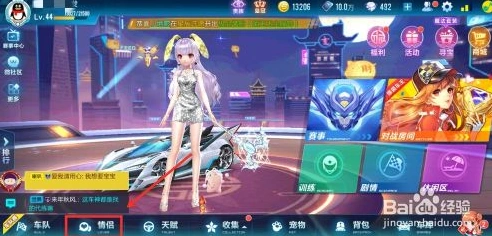 QQ飞车养孩子攻略指南详解