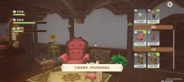 原神茸茸城堡大喵险第一天详细流程