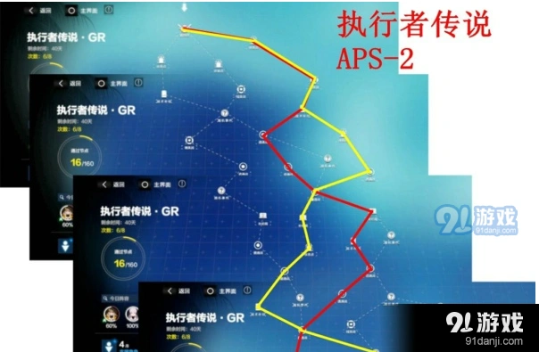 《战双帕弥什》执行者传说APS 2攻略分享