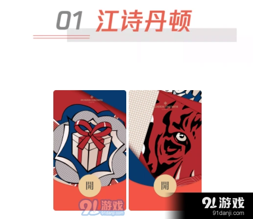 2021微信红包封面怎么免费领取 12月能领哪些红包封面
