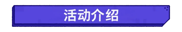 疯狂水世界新人