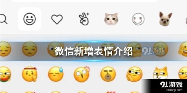 微信是什么意思