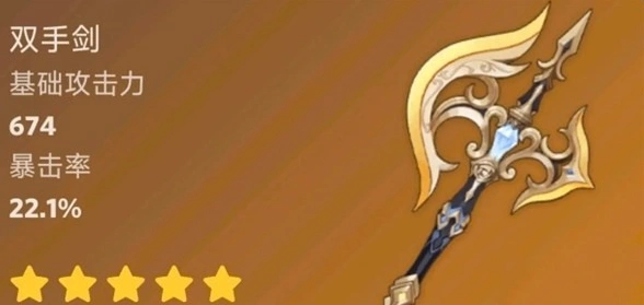 《原神》4.3武器池全面指南