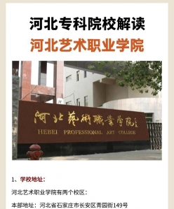 分校