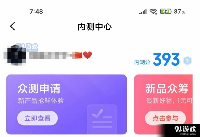 小米内测分是什么好用吗