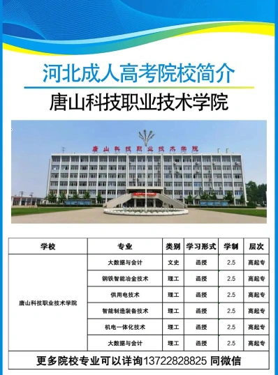 学院