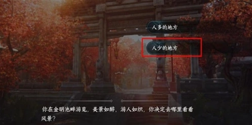 逆水寒静息凝丹获取方法全解