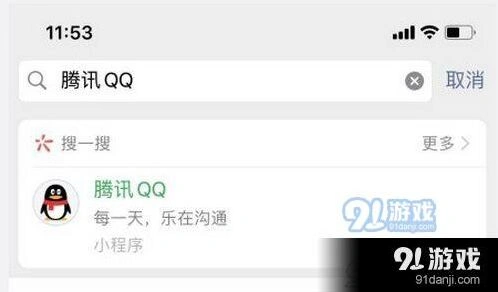 微信怎么进入