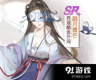 食之契约鹊桥会副本醋鱼皮肤攻略