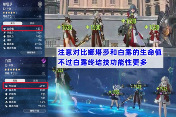 崩坏星穹铁道娜塔莎进阶使用方法