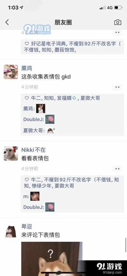 微信图片