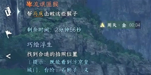 逆水寒攻略