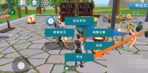 创造与魔法配方