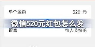 微信红包