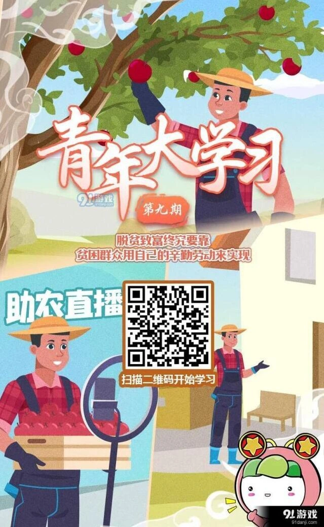 抓好什么是扶贫开发的根本大计 青年大学课堂第一题答案
