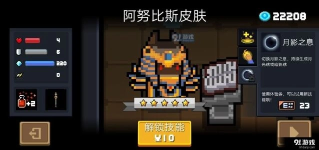 元气骑士牧师三技能值得入手分析