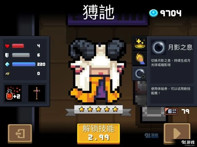 元气骑士牧师三技能攻略指南