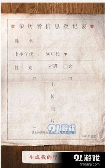 微信亲历者