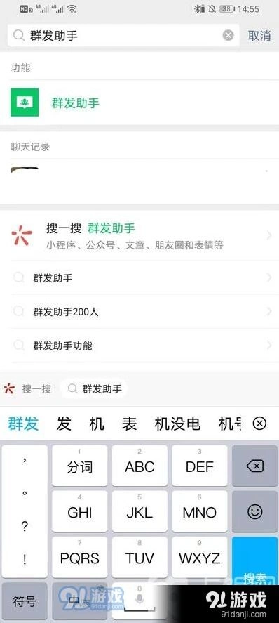 微信怎么操作