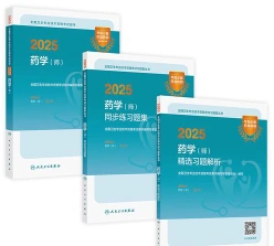 治疗学