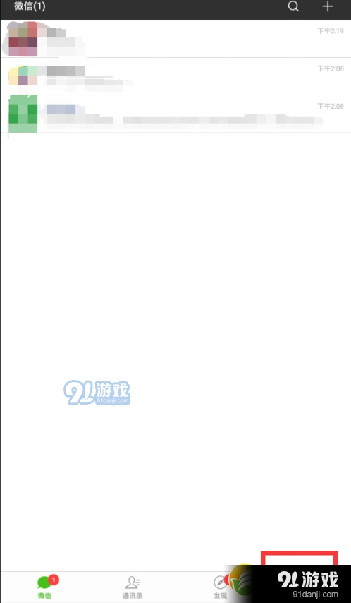 微信记录查询