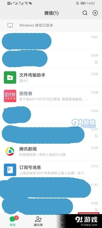 微信仅三天可见