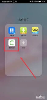 微信曹操出行