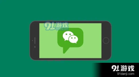微信设置