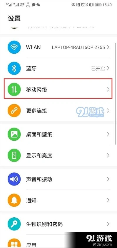 微信怎么开启