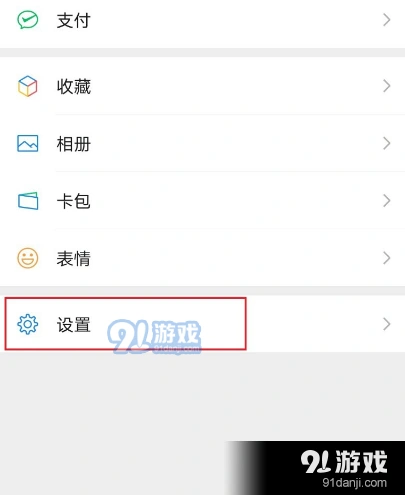 微信朋友圈