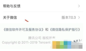 微信广告