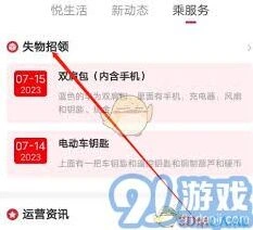 微信信息