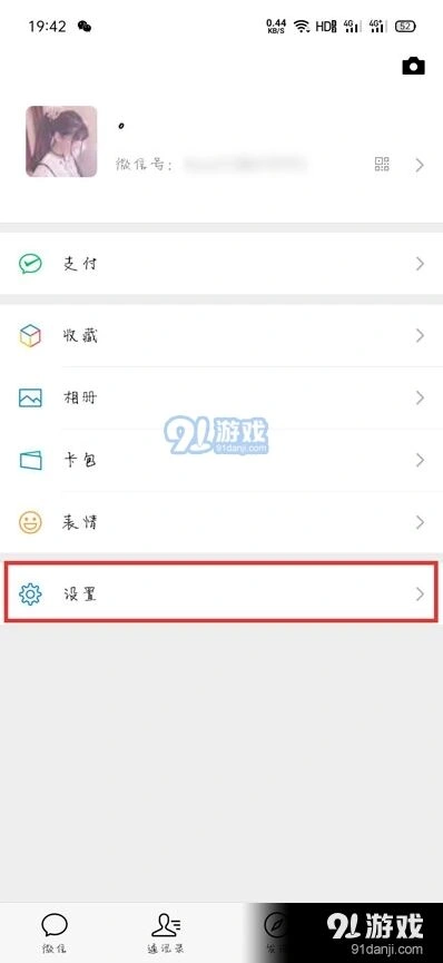 微信消息