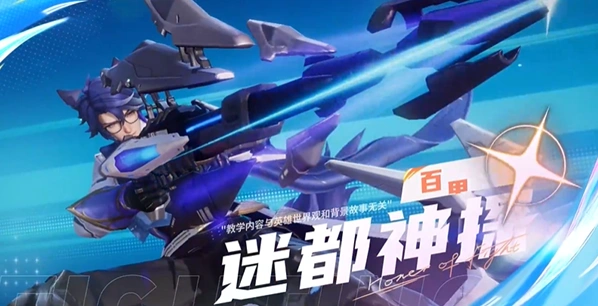 王者荣耀强势