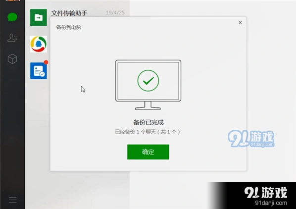 微信教程